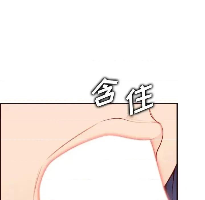 妈妈是女大学生 妈妈是女大学生第 54 话 第112页