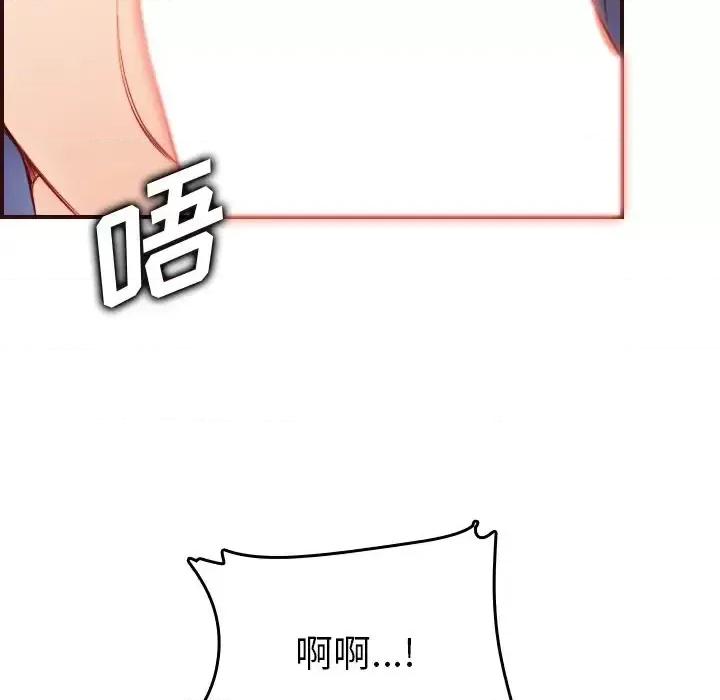 妈妈是女大学生 妈妈是女大学生第 54 话 第113页