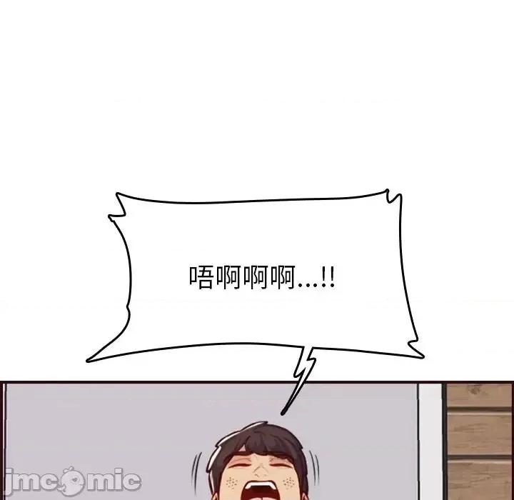 妈妈是女大学生 妈妈是女大学生第 54 话 第115页