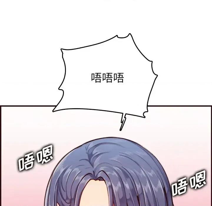 妈妈是女大学生 妈妈是女大学生第 54 话 第122页