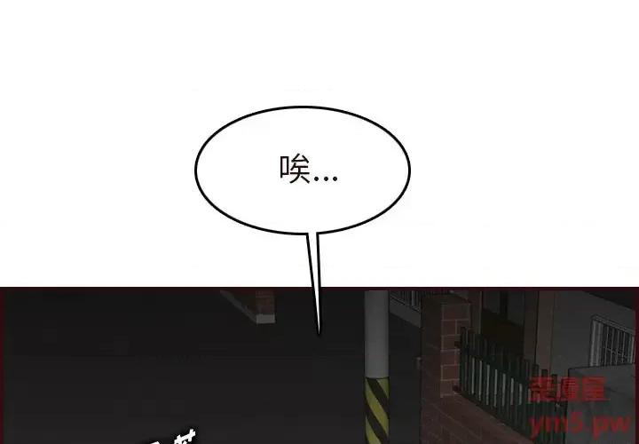 妈妈是女大学生 妈妈是女大学生第 55 话 第4页