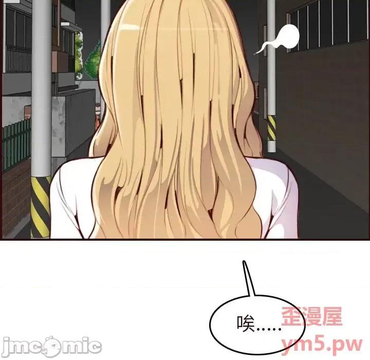 妈妈是女大学生 妈妈是女大学生第 55 话 第10页