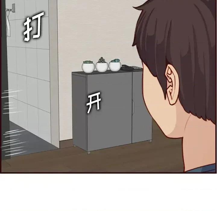 妈妈是女大学生 妈妈是女大学生第 55 话 第41页