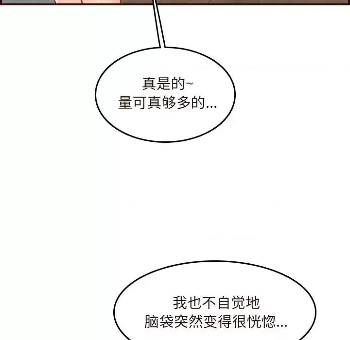妈妈是女大学生 妈妈是女大学生第 55 话 第46页