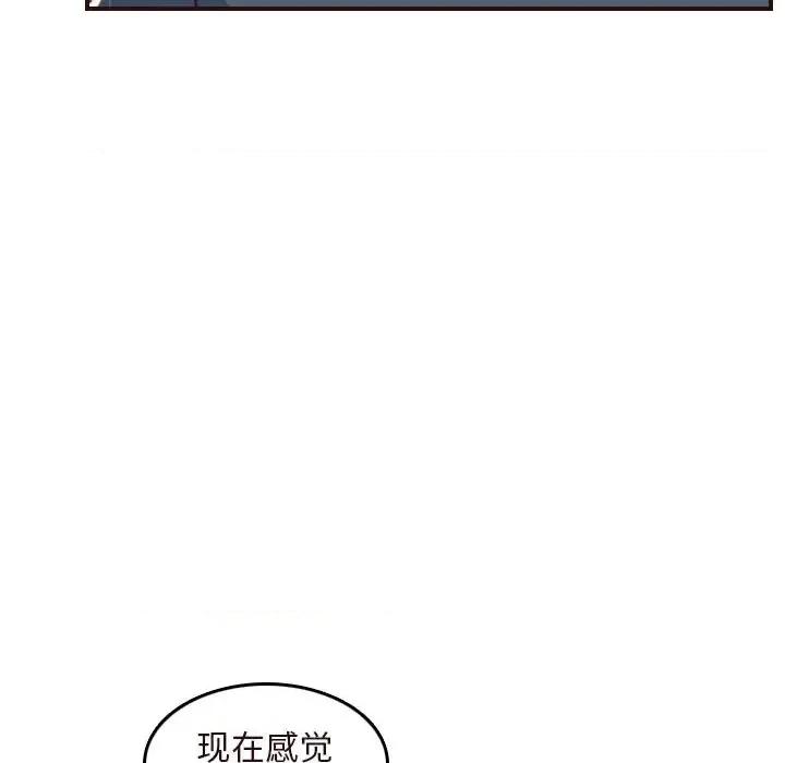 妈妈是女大学生 妈妈是女大学生第 55 话 第48页