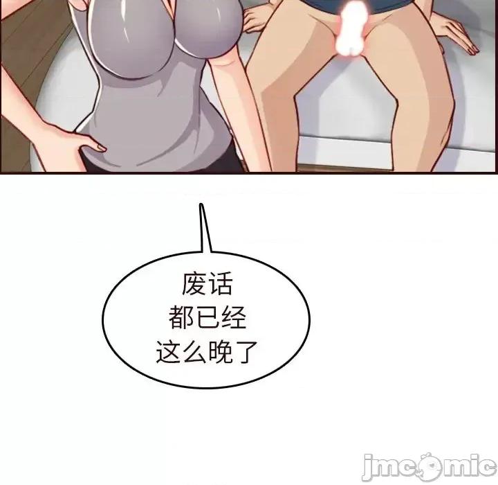 妈妈是女大学生 妈妈是女大学生第 55 话 第60页