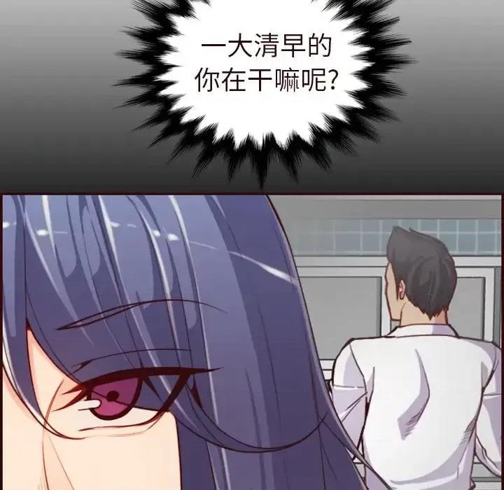 妈妈是女大学生 妈妈是女大学生第 55 话 第84页