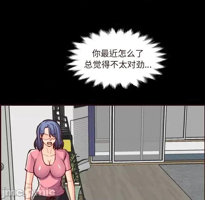 妈妈是女大学生 妈妈是女大学生第 55 话 第90页