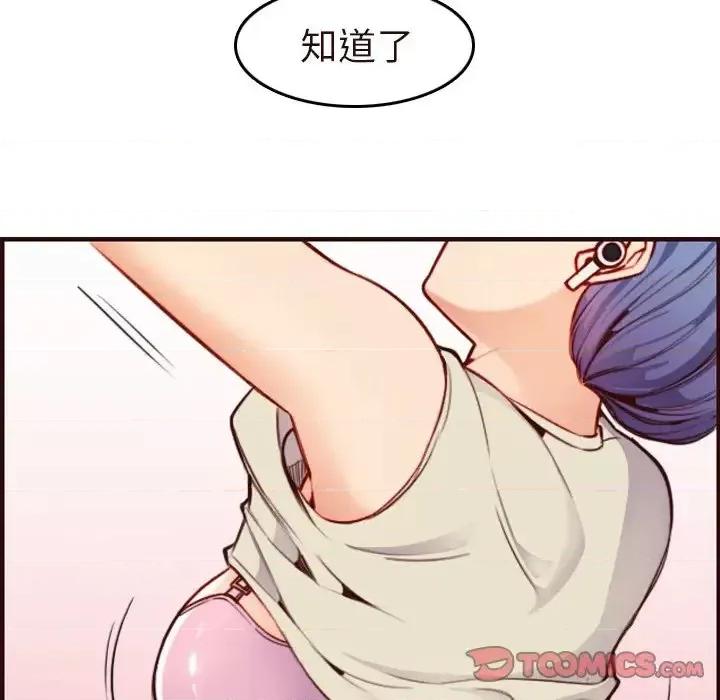 妈妈是女大学生 妈妈是女大学生第 55 话 第129页
