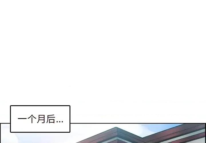 妈妈是女大学生 妈妈是女大学生第 56 话 第4页
