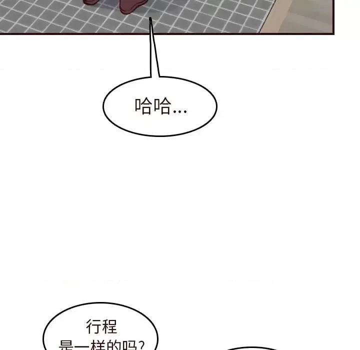 妈妈是女大学生 妈妈是女大学生第 56 话 第19页