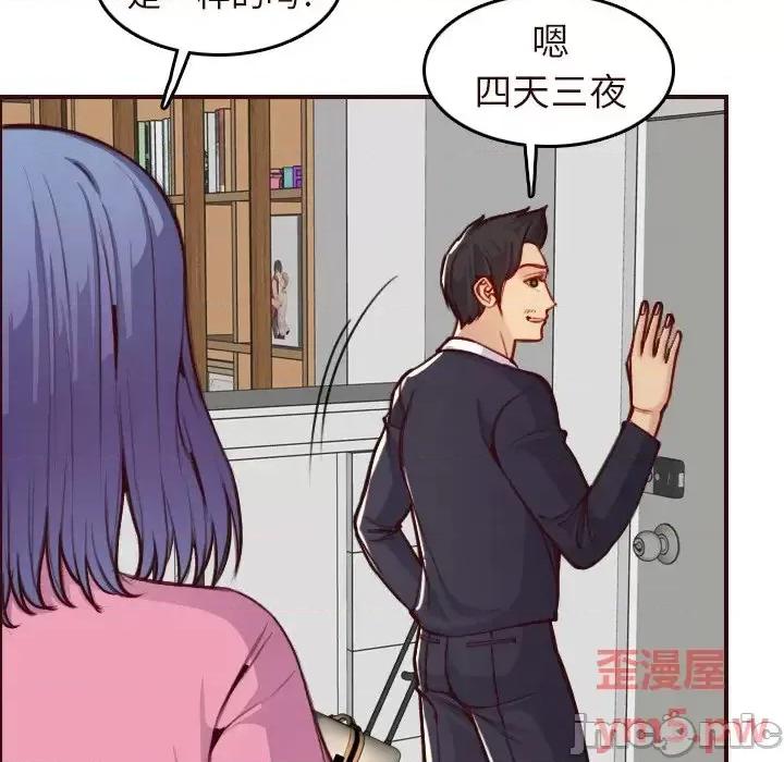 妈妈是女大学生 妈妈是女大学生第 56 话 第20页