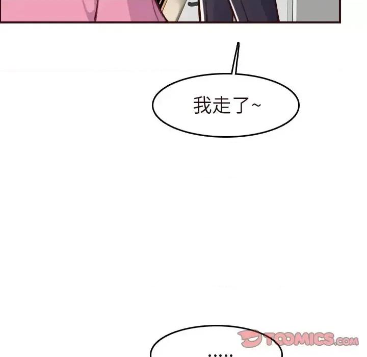 妈妈是女大学生 妈妈是女大学生第 56 话 第21页