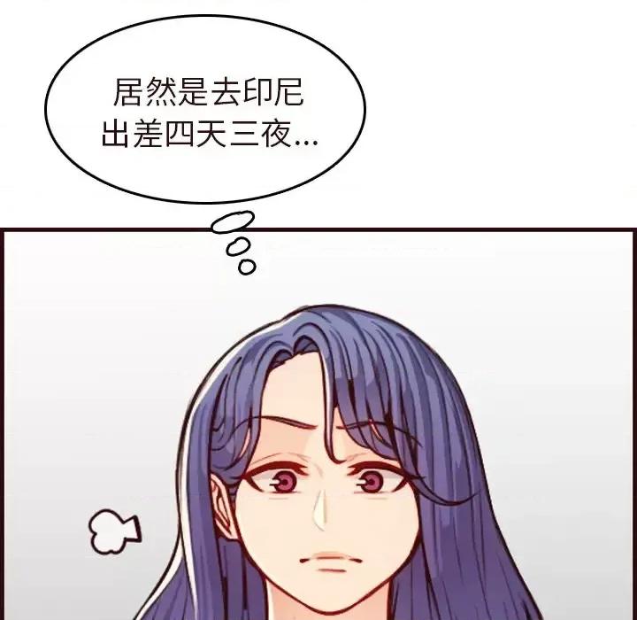 妈妈是女大学生 妈妈是女大学生第 56 话 第24页