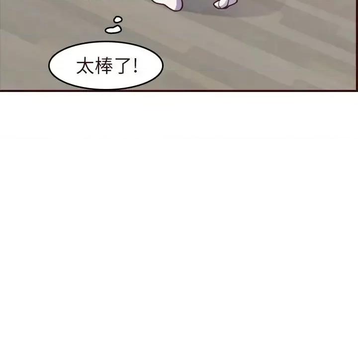 妈妈是女大学生 妈妈是女大学生第 56 话 第28页
