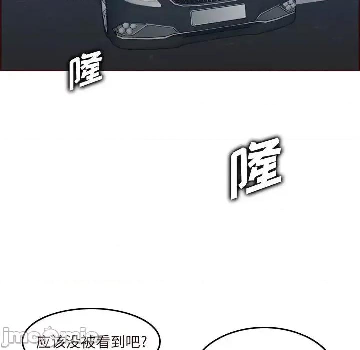 妈妈是女大学生 妈妈是女大学生第 56 话 第30页