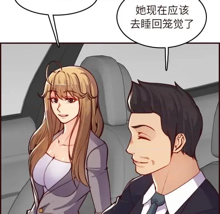 妈妈是女大学生 妈妈是女大学生第 56 话 第31页