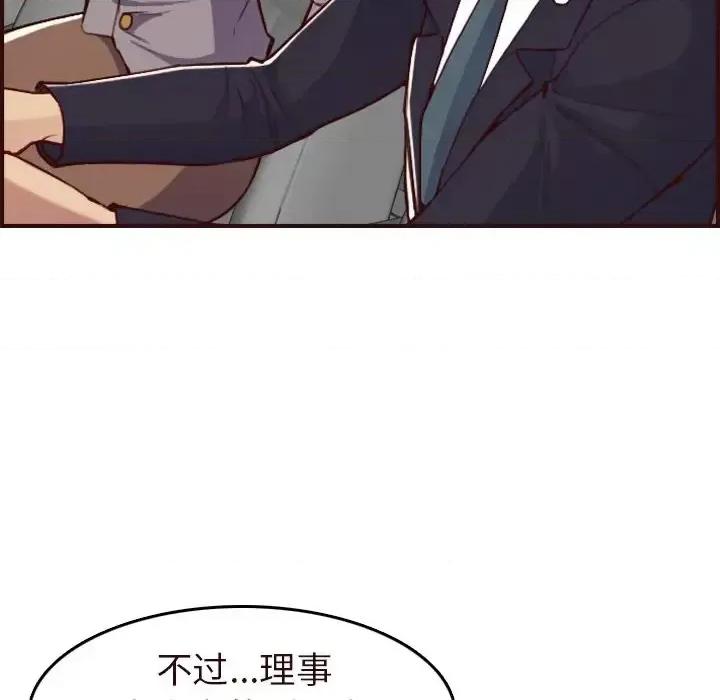 妈妈是女大学生 妈妈是女大学生第 56 话 第32页