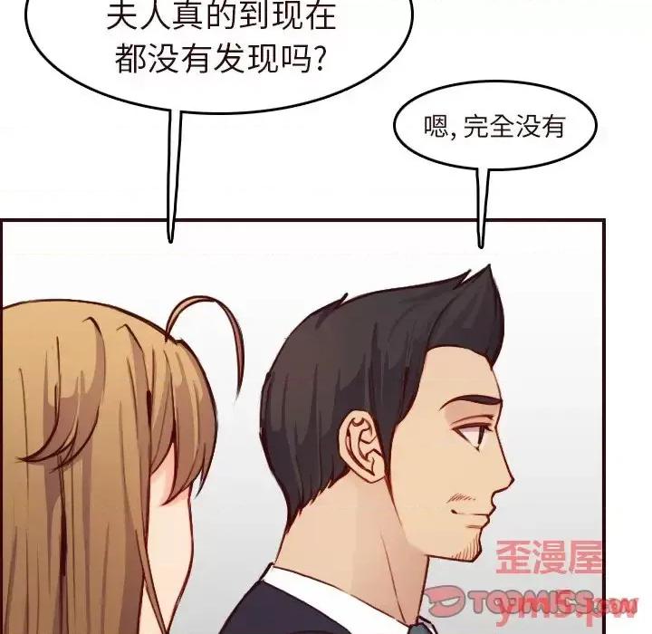 妈妈是女大学生 妈妈是女大学生第 56 话 第33页