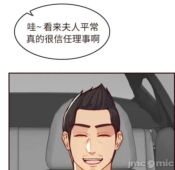 妈妈是女大学生 妈妈是女大学生第 56 话 第35页