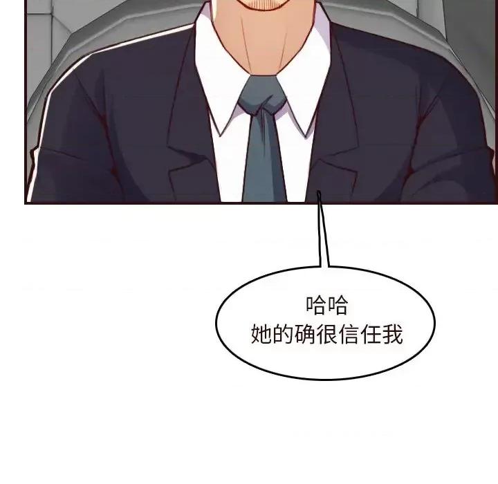 妈妈是女大学生 妈妈是女大学生第 56 话 第36页