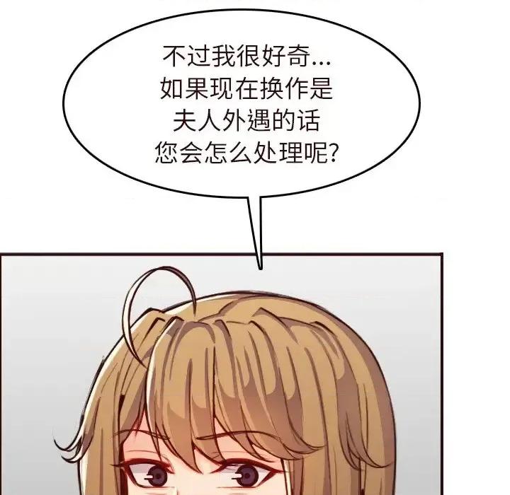 妈妈是女大学生 妈妈是女大学生第 56 话 第37页
