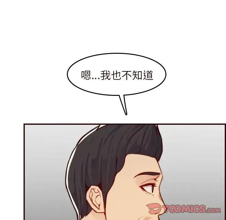 妈妈是女大学生 妈妈是女大学生第 56 话 第39页