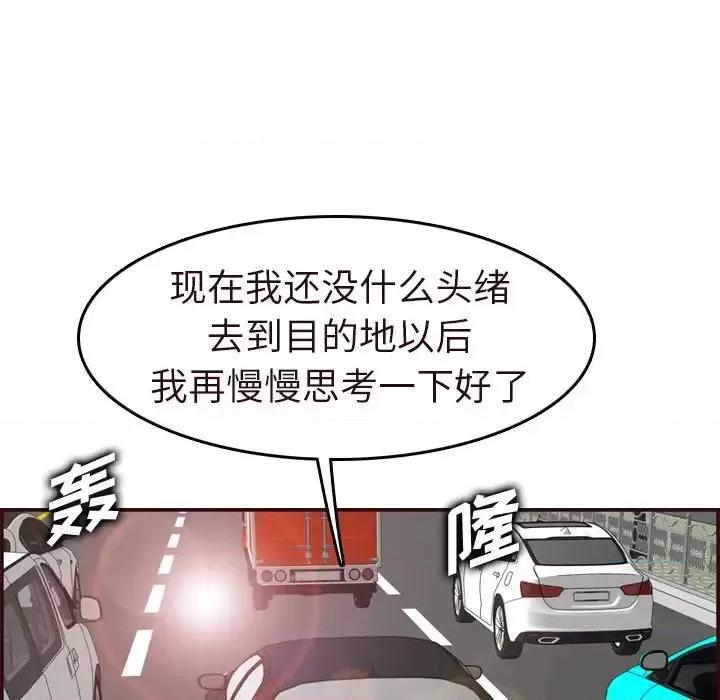 妈妈是女大学生 妈妈是女大学生第 56 话 第41页
