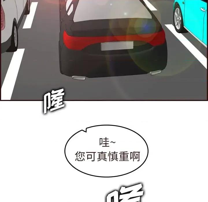 妈妈是女大学生 妈妈是女大学生第 56 话 第42页