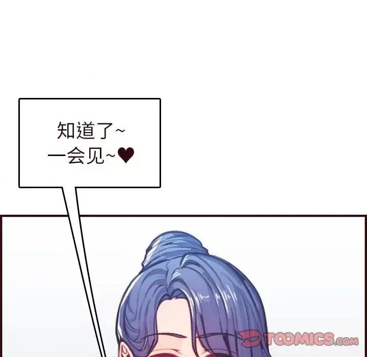 妈妈是女大学生 妈妈是女大学生第 56 话 第69页