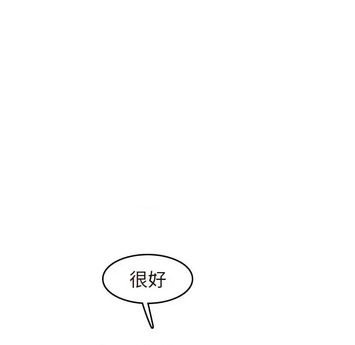 妈妈是女大学生 妈妈是女大学生第 56 话 第73页