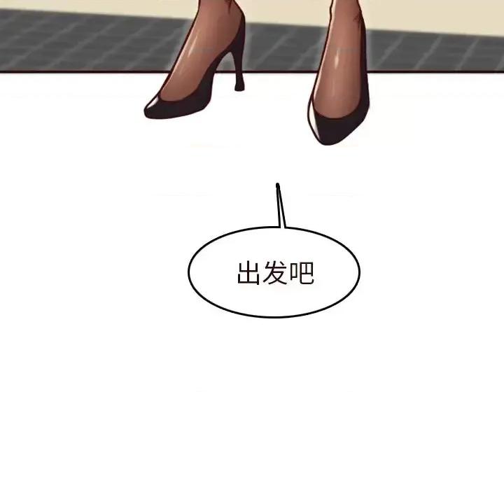 妈妈是女大学生 妈妈是女大学生第 56 话 第76页