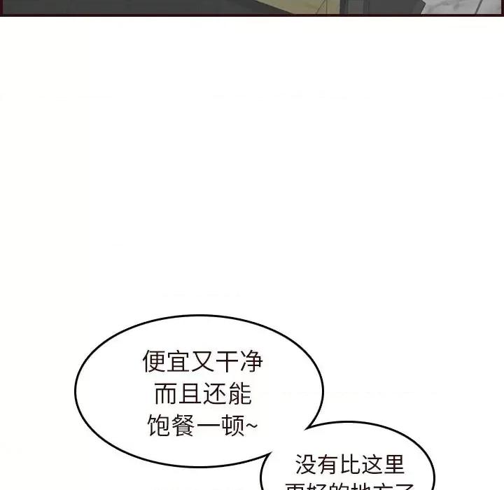 妈妈是女大学生 妈妈是女大学生第 56 话 第83页