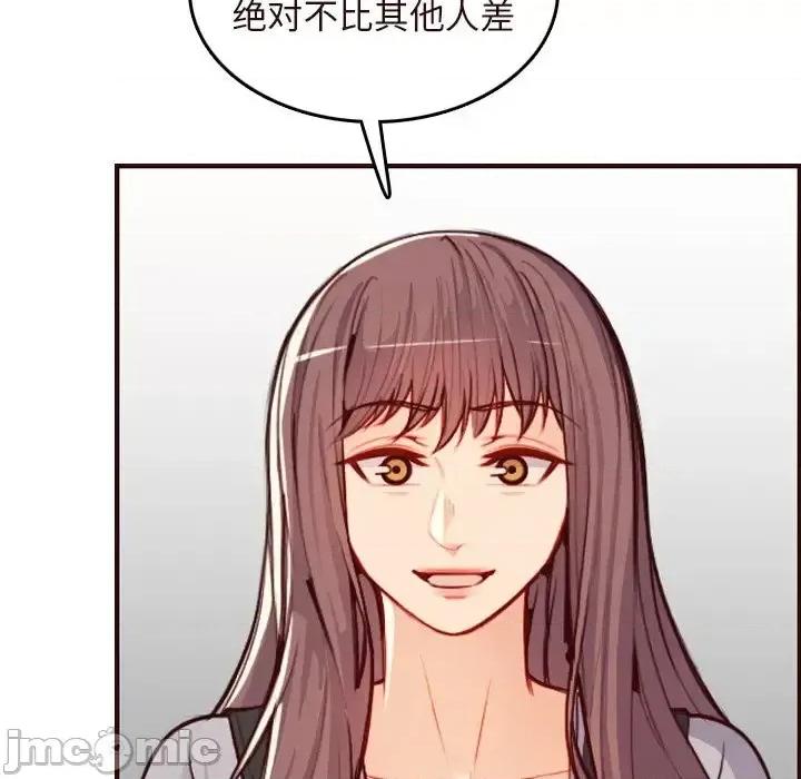 妈妈是女大学生 妈妈是女大学生第 56 话 第90页