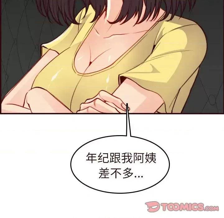妈妈是女大学生 妈妈是女大学生第 56 话 第93页