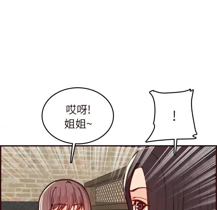 妈妈是女大学生 妈妈是女大学生第 56 话 第96页
