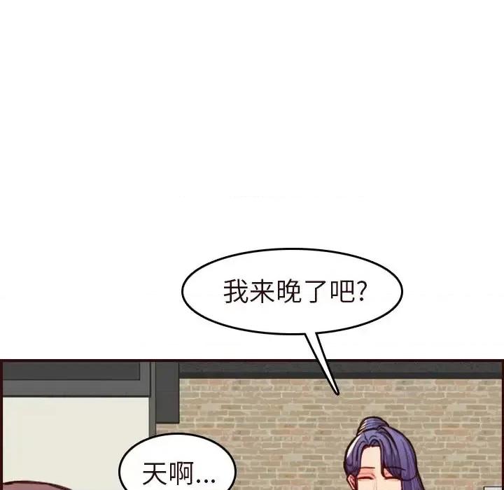 妈妈是女大学生 妈妈是女大学生第 56 话 第98页