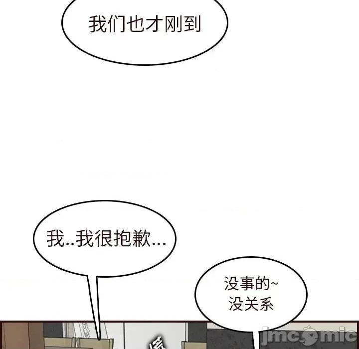 妈妈是女大学生 妈妈是女大学生第 56 话 第100页