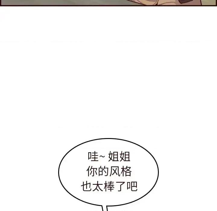 妈妈是女大学生 妈妈是女大学生第 56 话 第102页