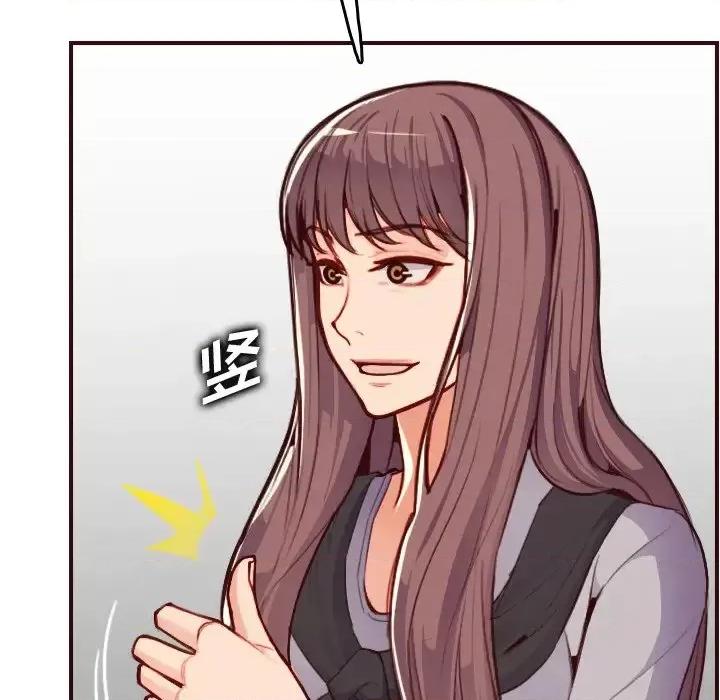 妈妈是女大学生 妈妈是女大学生第 56 话 第103页