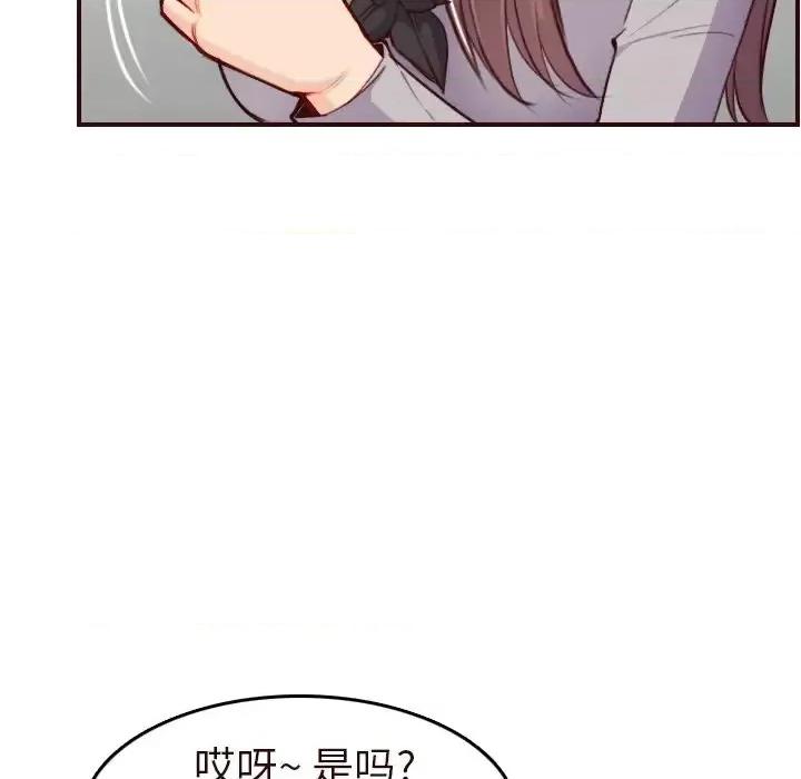 妈妈是女大学生 妈妈是女大学生第 56 话 第104页