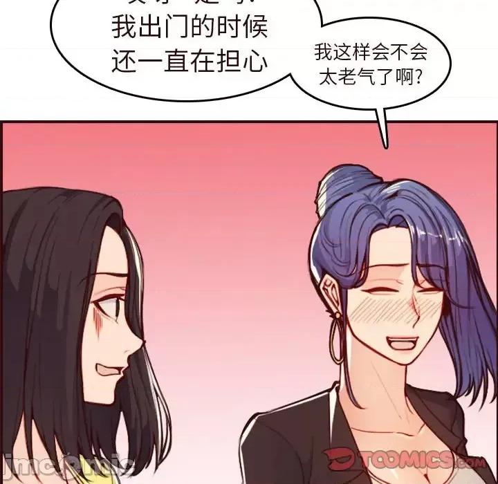 妈妈是女大学生 妈妈是女大学生第 56 话 第105页