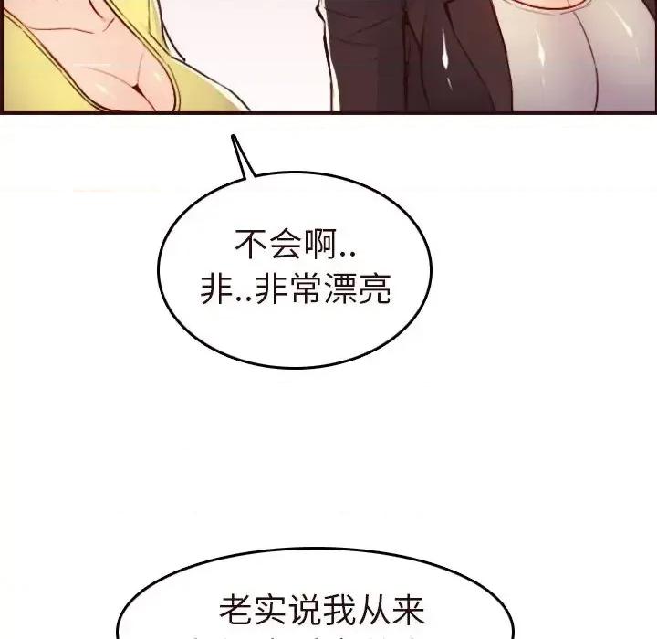 妈妈是女大学生 妈妈是女大学生第 56 话 第106页