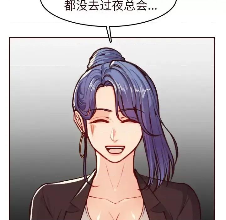妈妈是女大学生 妈妈是女大学生第 56 话 第107页