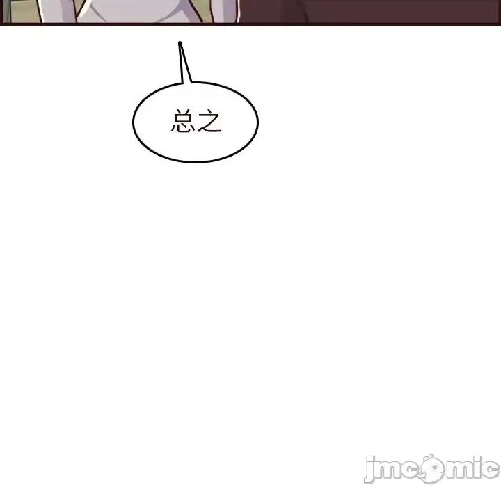 妈妈是女大学生 妈妈是女大学生第 56 话 第110页