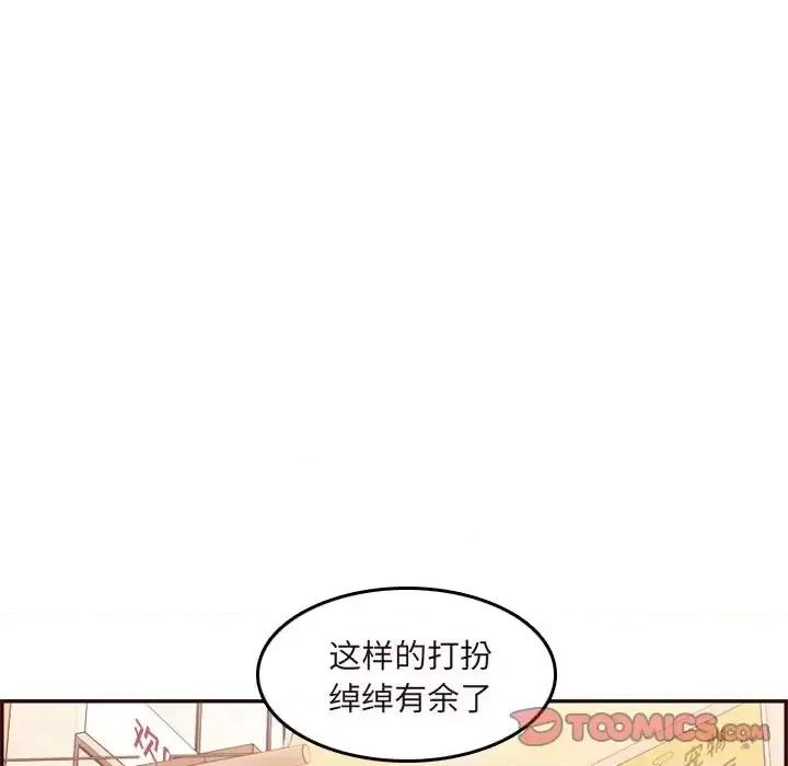 妈妈是女大学生 妈妈是女大学生第 56 话 第111页