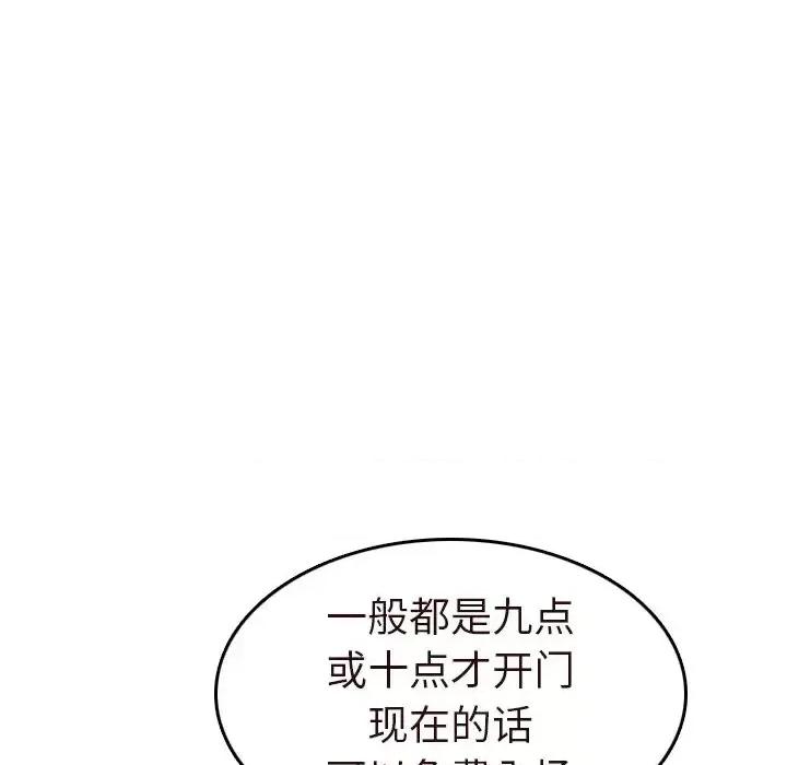 妈妈是女大学生 妈妈是女大学生第 56 话 第119页