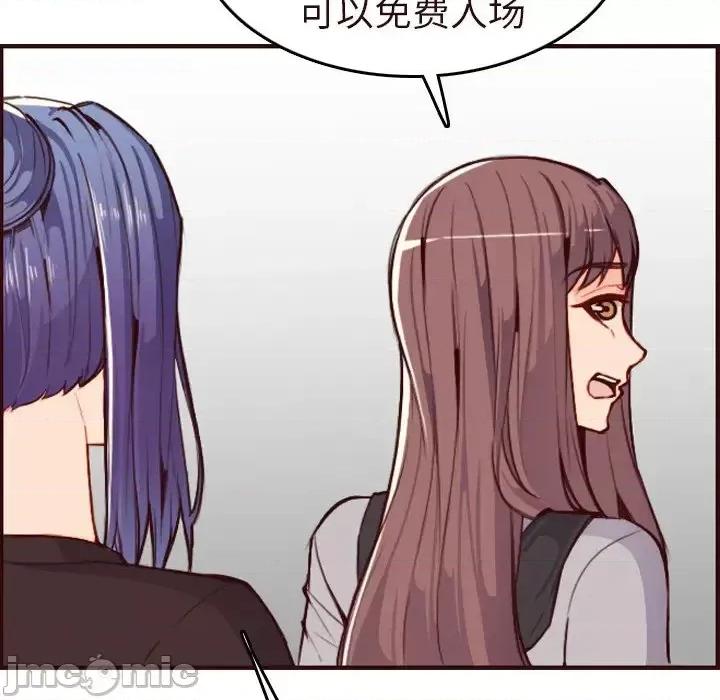 妈妈是女大学生 妈妈是女大学生第 56 话 第120页