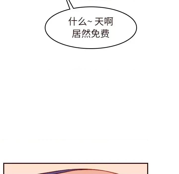 妈妈是女大学生 妈妈是女大学生第 56 话 第121页