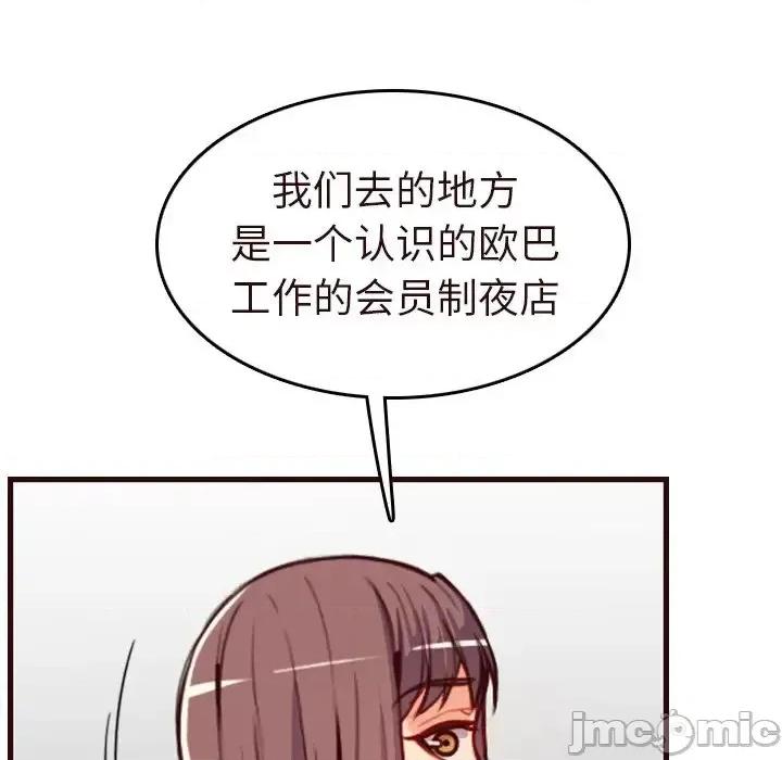 妈妈是女大学生 妈妈是女大学生第 56 话 第125页